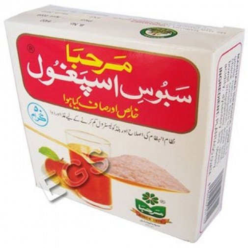 Marhaba Ispaghol Husk 50 Grams